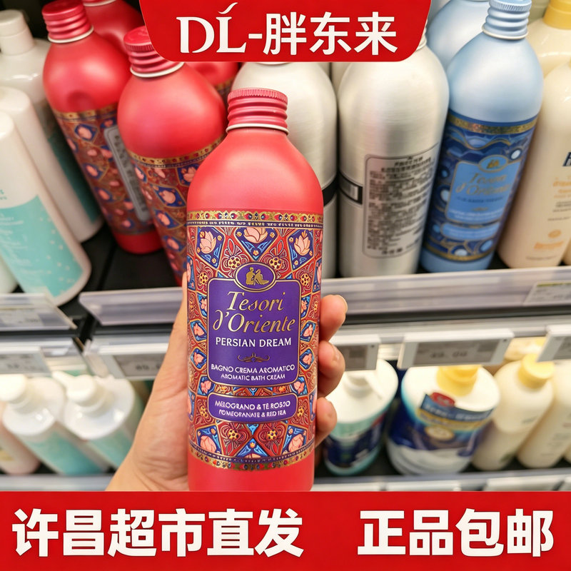 Donglai Italian Oriental Gemstone Fragrance Shower Gel, Long-Lasting Fragrance, Moisturizing and Hydrating, Lotus Shower Gel, Same Style