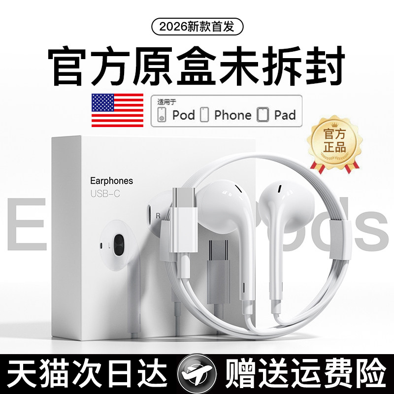 Bangbilon Wired Headphones Are Suitable for Apple Type-C Interface Iphone17/16/15 Mobile Phones Original 14 Genuine