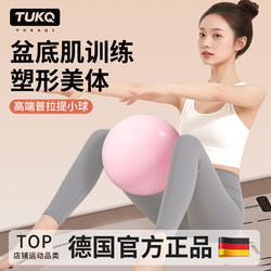 Yoga Ball Adult Special Pelvic Floor Muscle Handy Gadget Octopus Postpartum Repair thickened Explosion-proof Pilates Training
