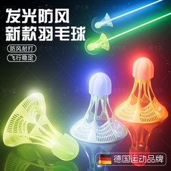 Luminous Badminton Luminous Windproof Night Fluorescent Durable Night with Light Outdoor Night Goose Feather Light Nylon Ball