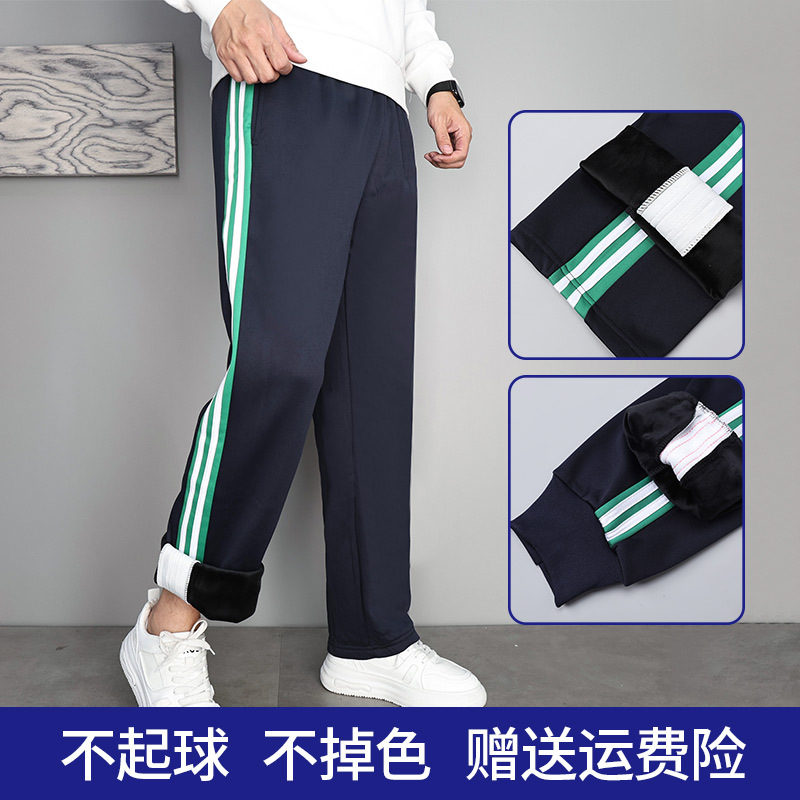 Navy Blue School Uniform Pants for Middle and High School Students, Jogger Style, Wide Green Double White Stripe, Red Children's Spring, Autumn, and Summer Thin Style Navy Blue School Uniform Pants for Middle and High School Students, Jogger Style, Wide Green Double White Stripe, Red Children's Spring, Autumn, and Summer Thin Style