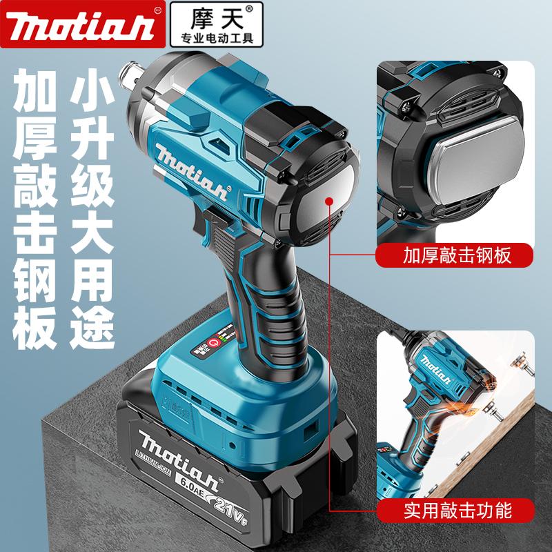 摩天MT款无刷电动扳手大扭力敲击款冲击扳手木工架子工汽修电风炮