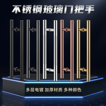 Glass door handle stainless steel rose gold black titanium frameless door wooden door sliding door KTV floor pop-up door door handle