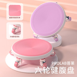Upgraded Universal Wheel Abdominal Muscle Sliding Disc Home Fitness Training Equipment Fitness Silent Second-Generation Six-Wheel Pulley