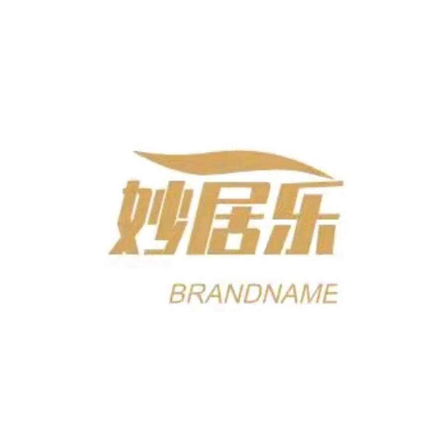 妙居乐家居旗舰店