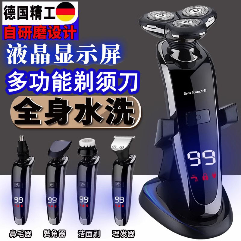German Electric Shaver, Fully Washable, Multifunctional Razor, Rechargeable Three-Blade Men's Beard Trimmer, 4D Digital Display
