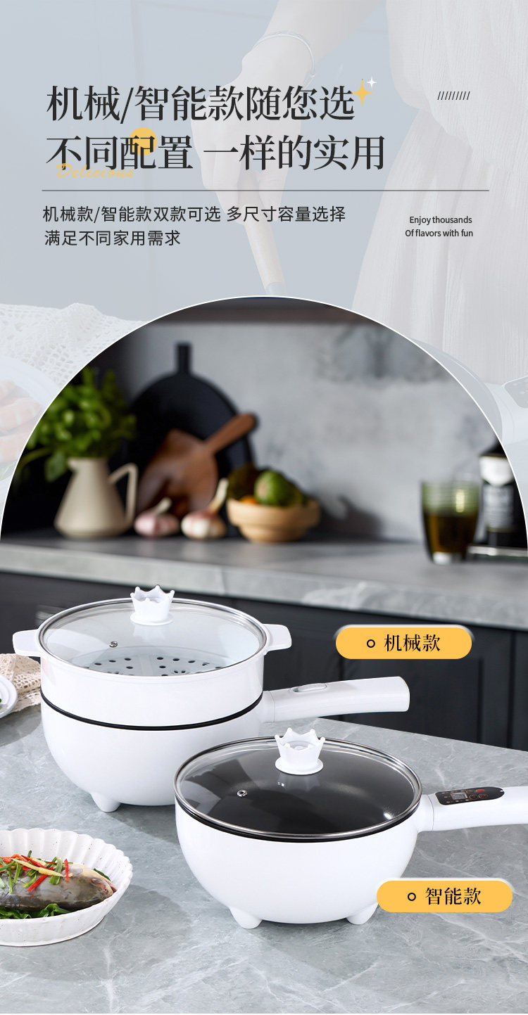 Плиты 电炒菜炒锅家用电煮锅多功能火锅宿舍学生小型蒸煮煎炒一体锅不粘
