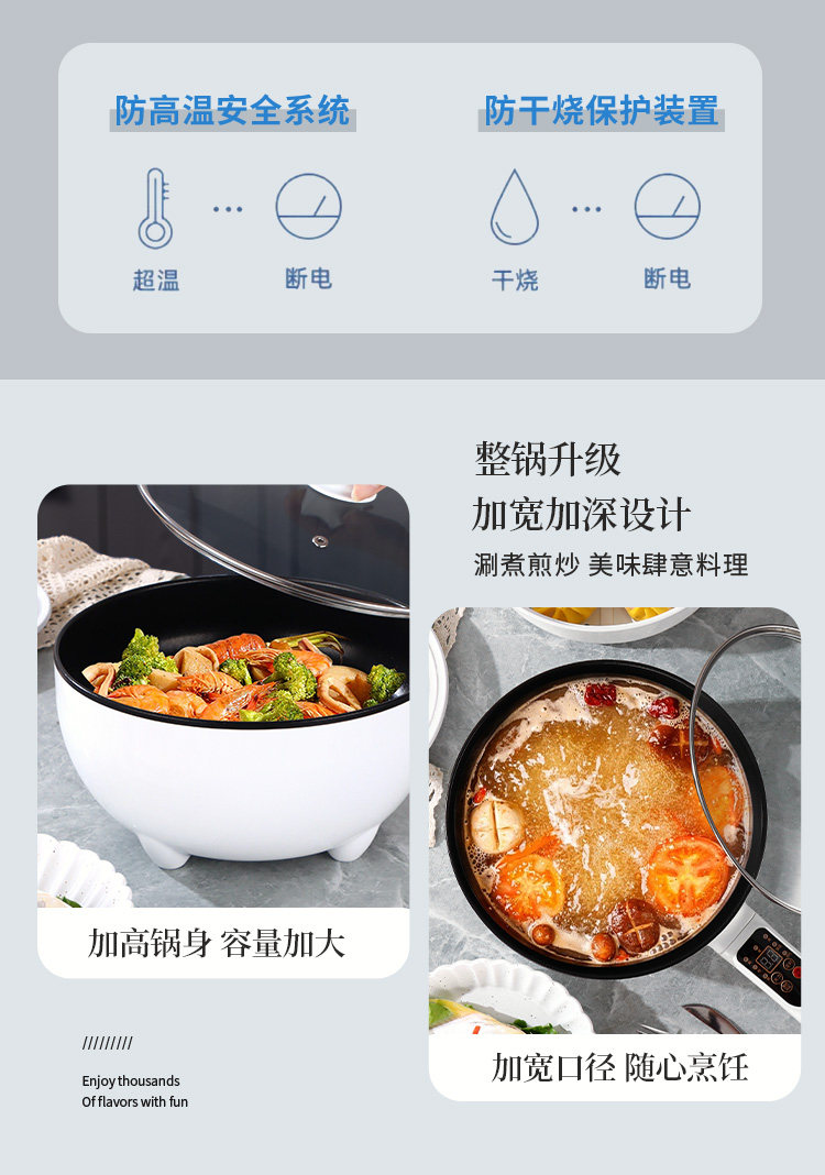 Плиты 电炒菜炒锅家用电煮锅多功能火锅宿舍学生小型蒸煮煎炒一体锅不粘