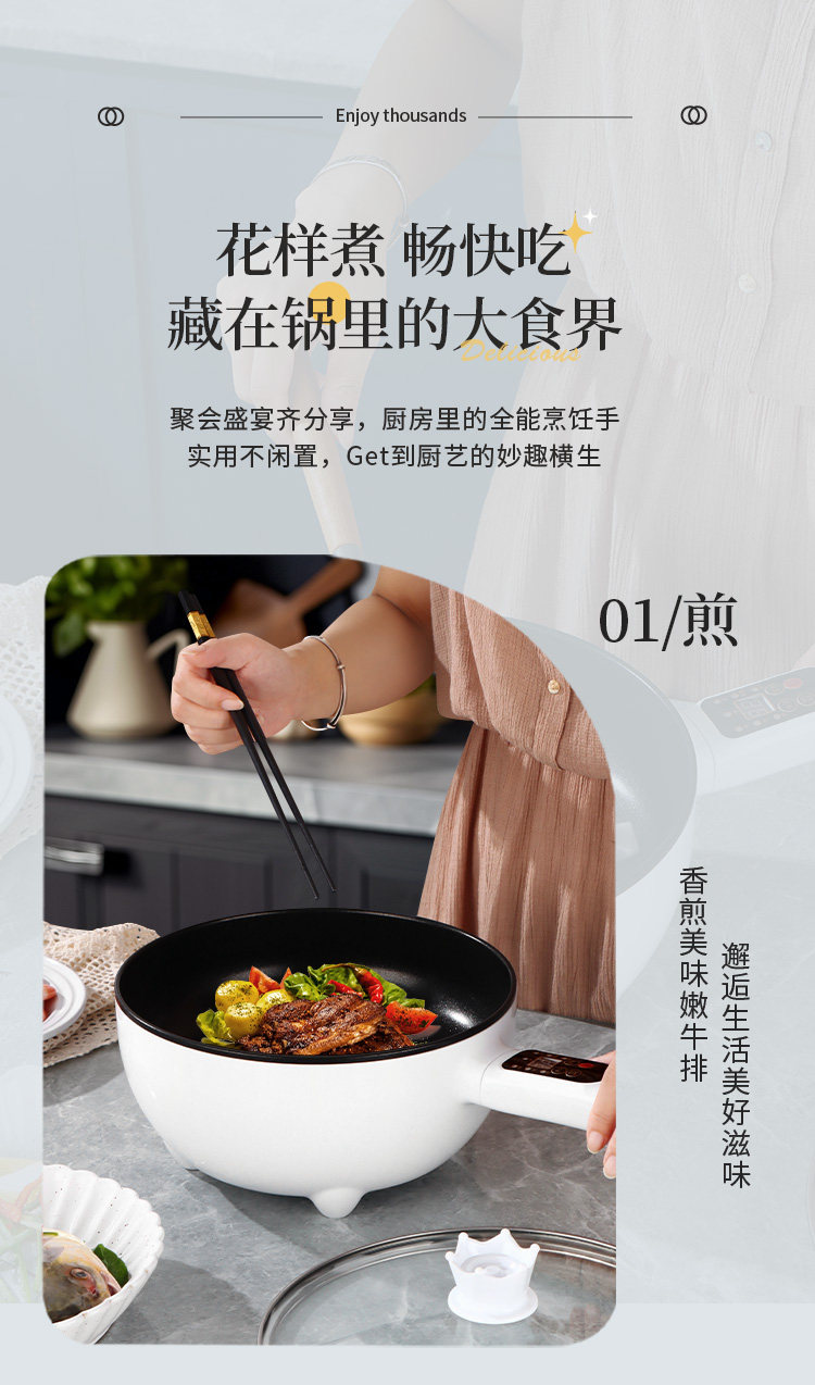 Плиты 电炒菜炒锅家用电煮锅多功能火锅宿舍学生小型蒸煮煎炒一体锅不粘