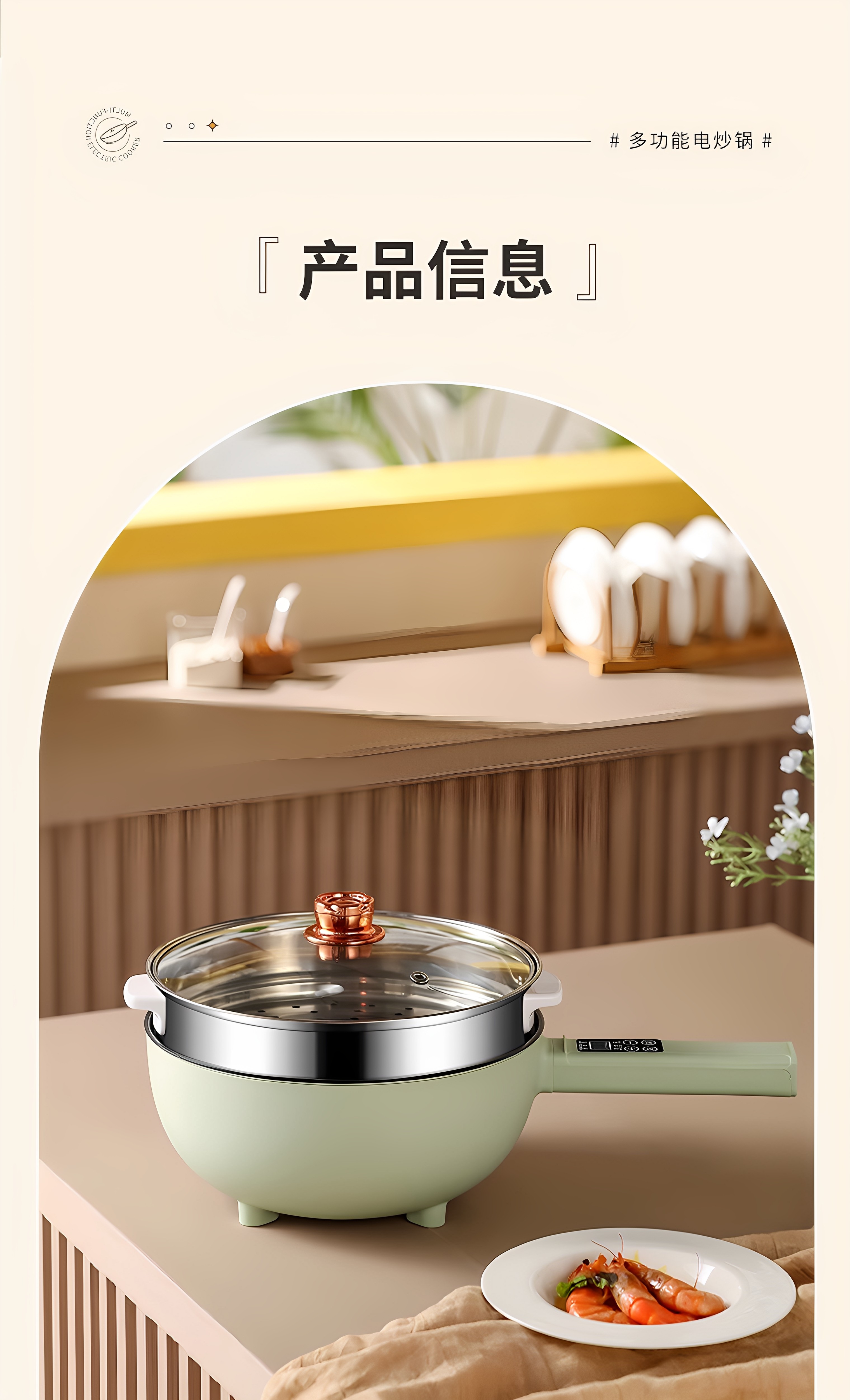 Плиты 多功能电炒菜炒锅家用宿舍电煮锅火锅学生小型蒸煮煎炒一体不粘锅