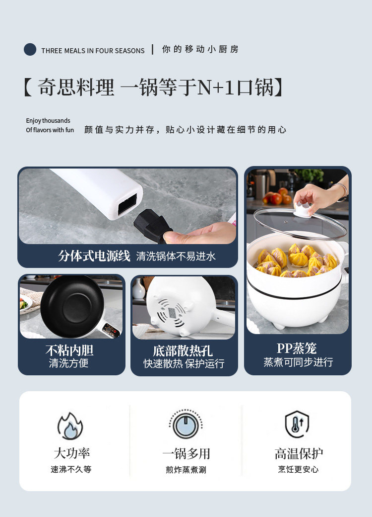 Плиты 电炒菜炒锅家用电煮锅多功能火锅宿舍学生小型蒸煮煎炒一体锅不粘