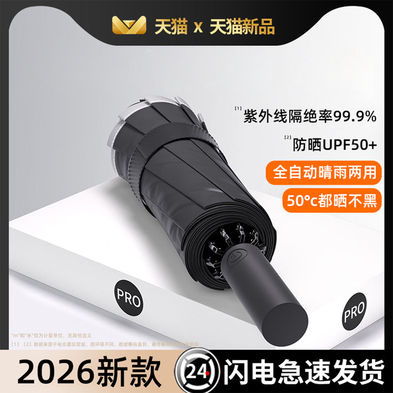 Umbrella, Automatic Umbrella, Sunshade Umbrella, Dual-Use for Sun and Rain, Enlarged, Thickened, Reinforced, Women's Sun Umbrella, Men's Folding Sun Protection Umbrella