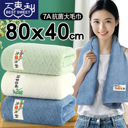 7A Antibacterial Towels for Bathing, Couple Style, One Pair for Adults, Non-Shedding, More Absorbent Than Pure Cotton, Specifically for Bathing