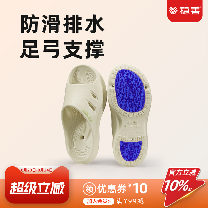 Stable and Comfortable Anti-Slip Slippers for the Elderly, Men's and Women's Models, Suitable for Aging, with Arch Support, Eva Antibacterial, Drainage, Quick-Drying Stable and Comfortable Anti-Slip Slippers for the Elderly, Men's and Women's Models, Suitable for Aging, with Arch Support, Eva Antibacterial, Drainage, Quick-Drying