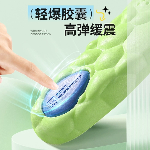 迈高乐 Летние дезодорированные амортизирующие полиуретановые стельки подходит для мужчин и женщин, против усталых ног