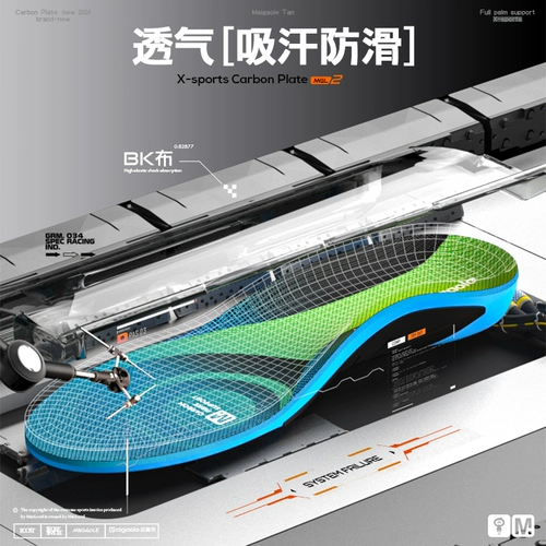 Mai Goghle 2024 New Zhenquan Carbon Board Bow сильная поддержка с высокой высокой высокой высокой эластичной стелькой для восстановления