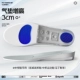 3 см- 【【Zoom Air Cushion】