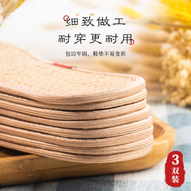3 Double Loaded Bamboo Charcoal Deodorant Insoles Summer Suck sweat and men Thickened Breathable Leather Shoes Small White Shoes Sports Soft Linen Mat