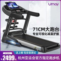 Youmei A8 treadmill with adjustable slope and foldable indoor gym dedicated treadmill for adult home use