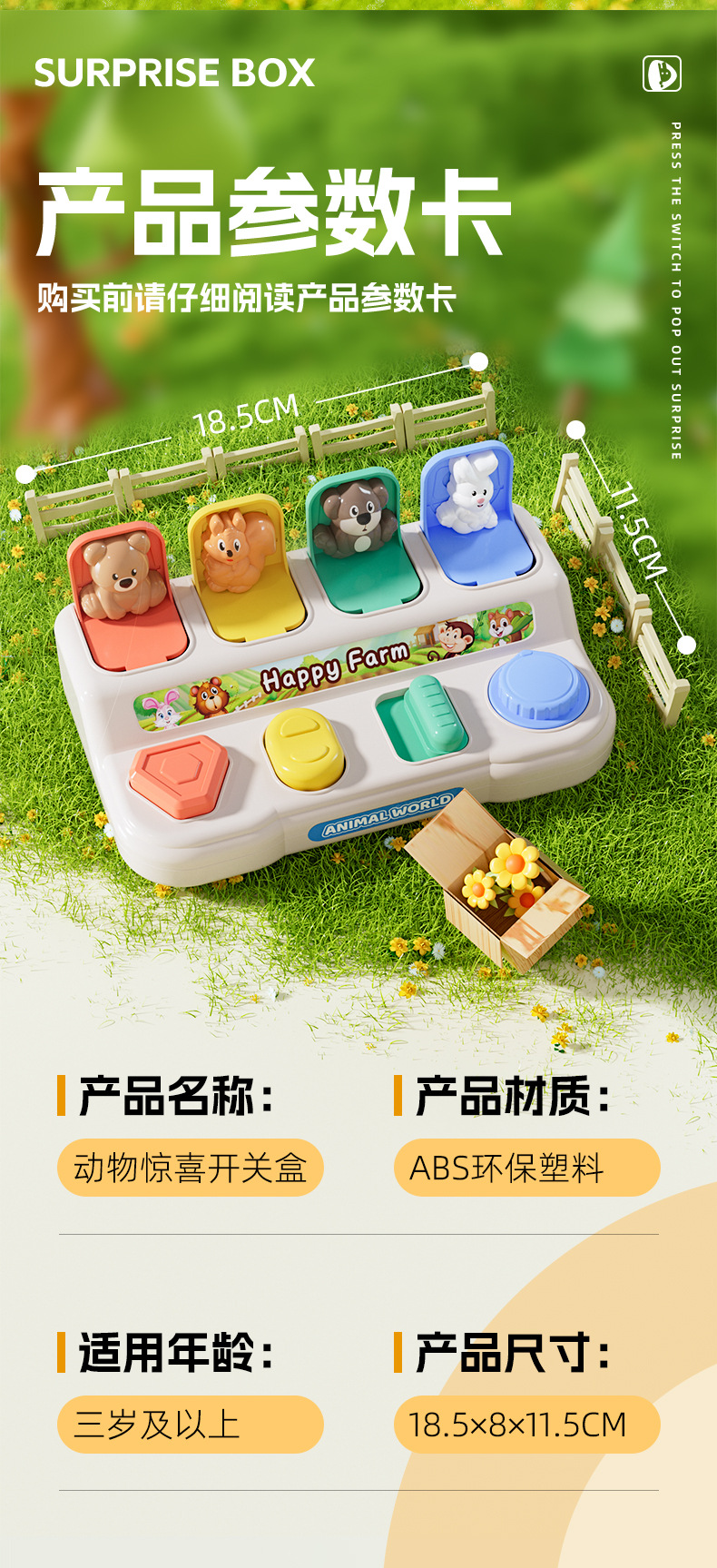 躲猫猫惊喜机关盒早教颜色认知男孩女孩思维逻辑锻炼玩具详情9