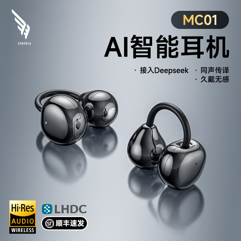 Li Ruotong в том же стиле, что и Siberian feather MC01, с зажимом для ушей, Bluetooth-гарнитура, субсидируемая правительством в 2025 году, новый стиль Изображение 1