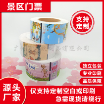 Ticket printing customized printing of scenic spot tickets rolled tickets folded tickets customized thermal paper tickets