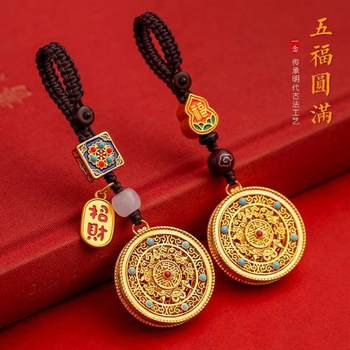 2025 new wufu yuanyuan car key chain pendant