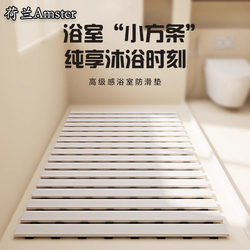 Dutch Amster Bathroom Non-Slip Floor Mat Shower Bathroom Toilet Anti-Fall Bathroom Children's Household Foot Mat