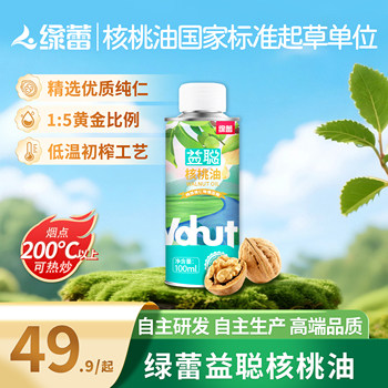 Lulei core is your walnut oil (can be stir-fried as a food supplement)