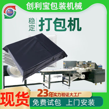 Customized fully automatic baling machine e-commerce express baling machine automatic sealing and pasting stand-alone packaging intelligent equipment