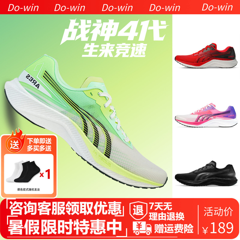 Duo Wei War God 4Th Generation | Men's Running Shoes Professional Lightweight Thin-Soled Racing Running Shoes Women's Sports Shoes Fourth Generation Running Shoes Duo Wei War God 4Th Generation | Men's Running Shoes Professional Lightweight Thin-Soled Racing Running Shoes Women's Sports Shoes Fourth Generation Running Shoes