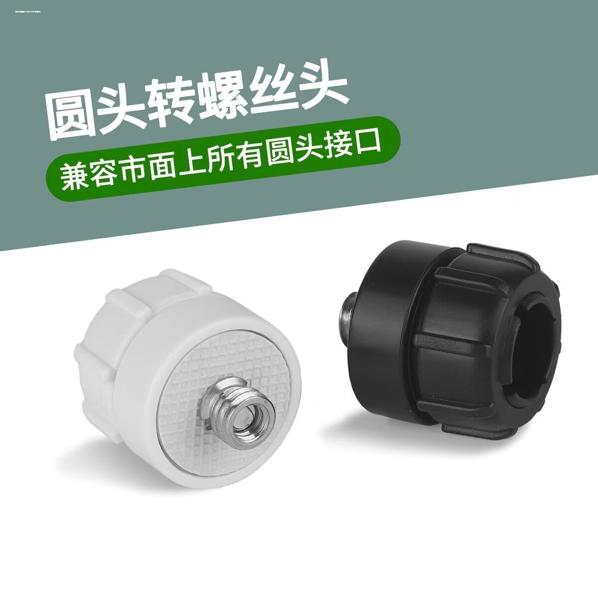 17mm Round Head Hose Adapter 1/4 Screw Connector Mobile Phone Clip 3/8 Microphone Stand Head Accessory Holder