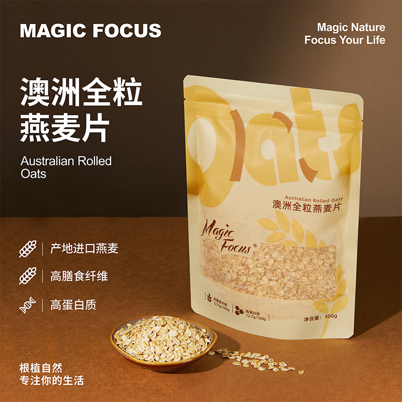 MagicFocus燕麦片澳洲纯全粒麦片高膳食纤维早餐即食冲饮隔夜燕麦