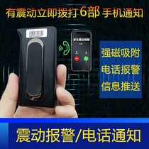 Wireless remote mobile phone vibration anti-theft alarm bicycle motorcycle electric vehicle home door and window vibration sensor
