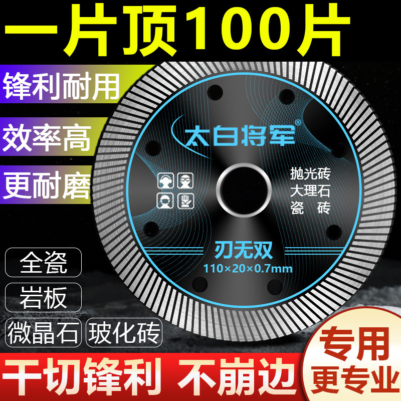 瓷砖玉石切割片锋利耐磨干切玻化砖岩板陶瓷专用云石片金刚石锯片
