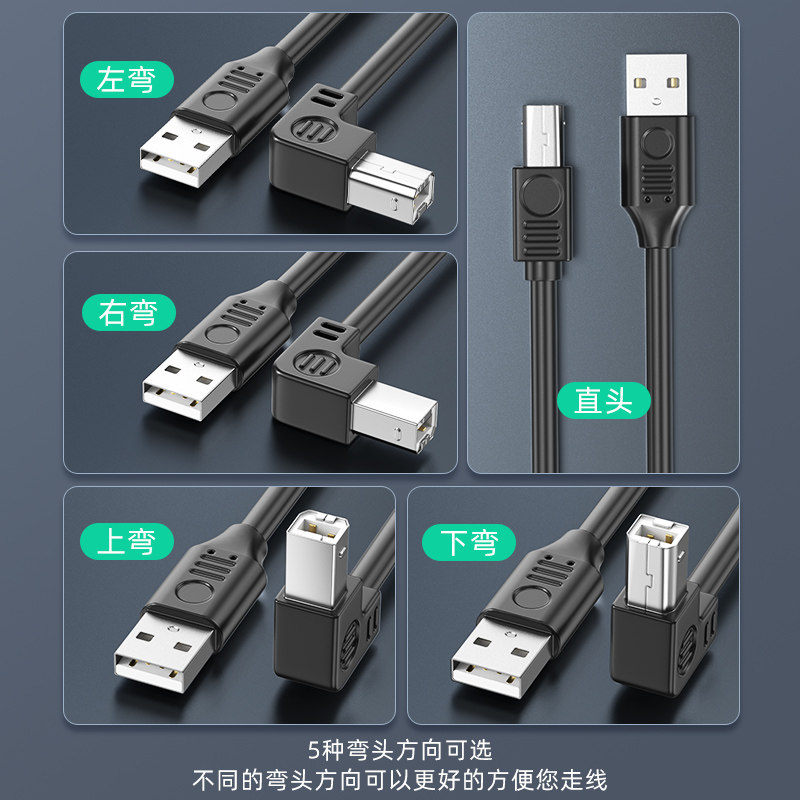 柔软USB打印机数据线延长线方口扁平硅胶软排线弯头90度短线带耳朵，让办公更高效！💻🔌-平板电脑数据线-淘宝百科网