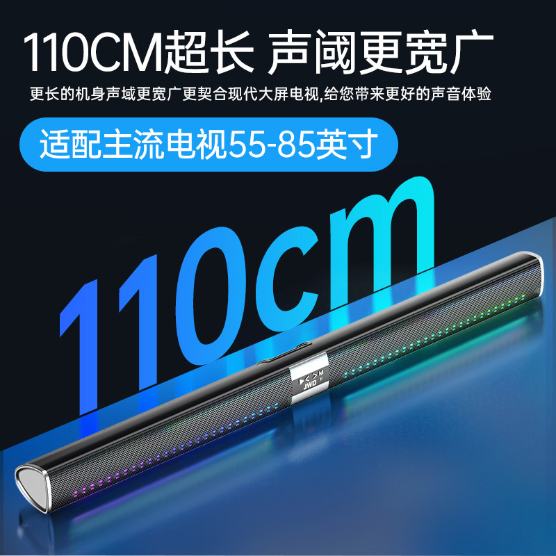 Jwd/Jinghua Q19Rgb Colorful Lighting Home Theater High-Power Soundbar Bluetooth Wall-Mounted Speaker Audio