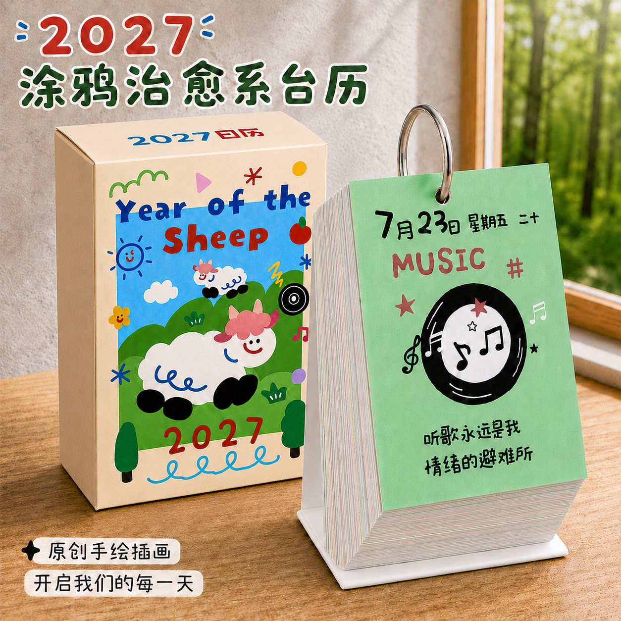 2027 Cartoon Graffiti Calendar 2027 New Style