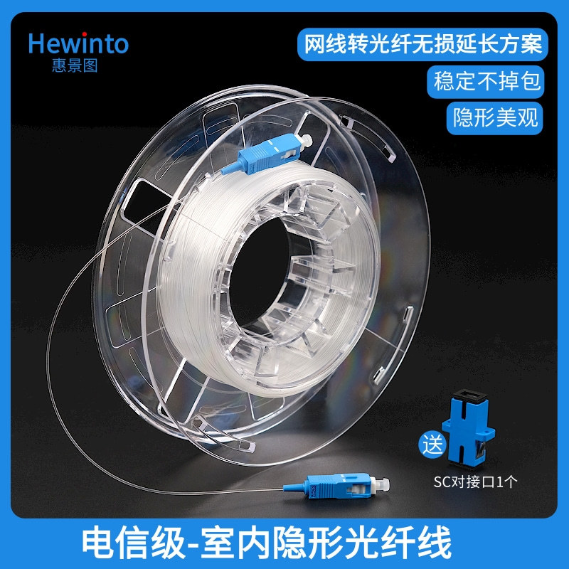 Huijingtu Transparent Invisible Fiber Optic Indoor Fttr Whole-House Networking Single-Mode Single-Core Sc Finished Product 10g Carrier-Grade Fiber Optic Cable Modem Extension Cable Hidden Home Corner Protector Huijingtu Transparent Invisible Fiber Optic Indoor Fttr Whole-House Networking Single-Mode Single-Core Sc Finished Product 10g Carrier-Grade Fiber Optic Cable Modem Extension Cable Hidden Home Corner Protector
