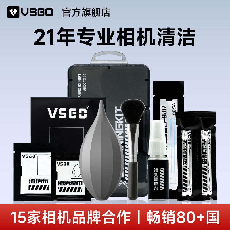 VSGO マイクロハイカメラクリーニングキット マイクロSLRレンズクリーニングエアブローとダスト除去 ソニー キヤノン ニコン フジ CMOSクリーニングスティック センサークリーニング液 ウェットワイプ ダスト除去メンテナンスに最適