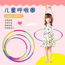 Primary school student hula hoop kindergarten beginner small plastic child baby hula hoop boys and girls