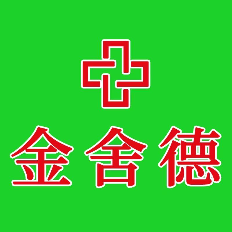 金舍德医药专营店的LOGO