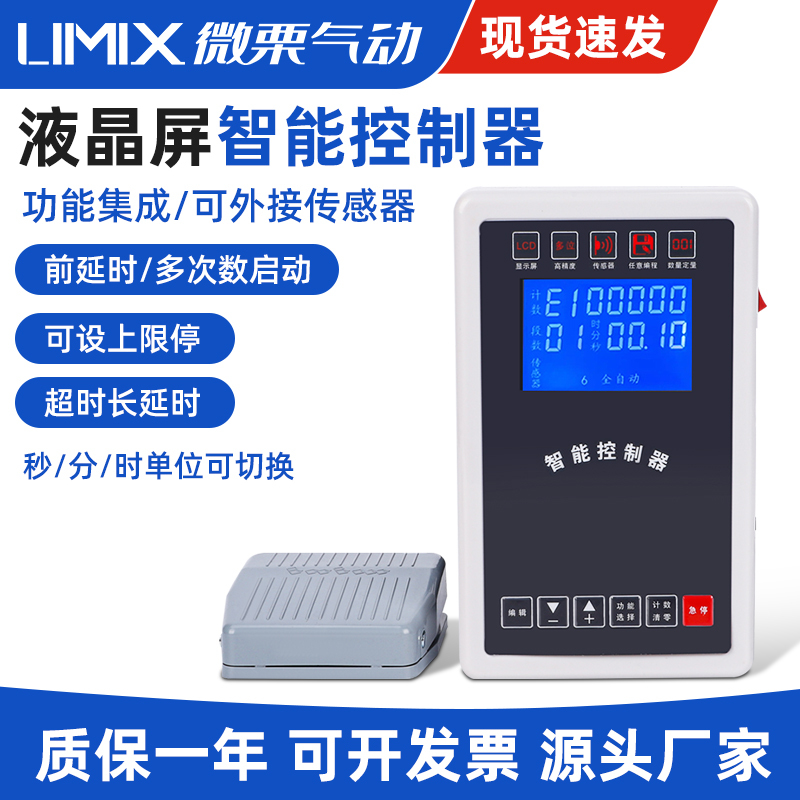 Cylinder Lcd Controller Programmable Automation Reciprocating Intelligent Time Control Pneumatic Microcomputer