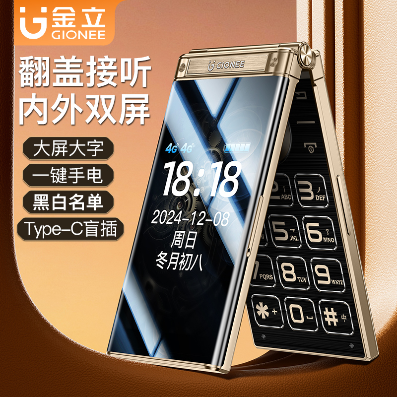 5000 mAh 超長時間スタンバイ 折りたたみ式携帯電話 高齢者男性と女性向け ビジネススタイル 大画面 大きなフォント 大きなボタン テレコムバージョン フルネットワークアクセス 高齢者向け携帯電話 デュアルカード デュアルスタンバイ 高齢者専用 ワンタッチダイヤル