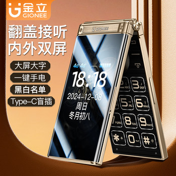 5000Mah Ultra-Long Standby Flip Phone for the Elderly, Business Model for Men and Women, Large Screen, Large Font, Loud Sound, Large Buttons, Telecom Version, Full Network Compatibility, Dual Sim, Dual Standby, Dedicated for the Elderly, One-Button Dialing