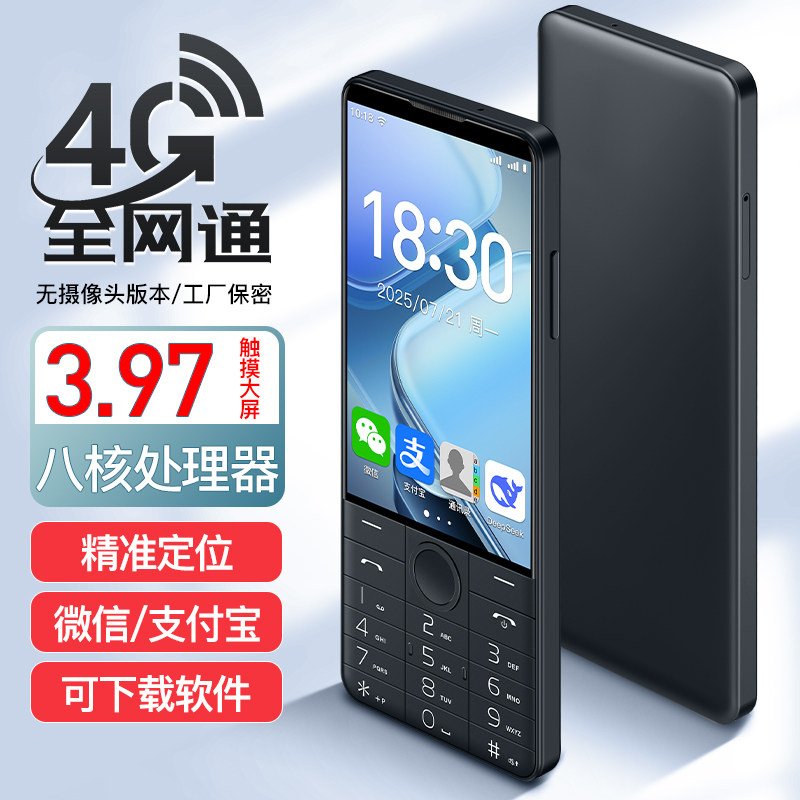 Doovの大型スクリーン搭載スマートフォンは、カメラやプライバシーボタンがなく、高齢者、学生、工場、セキュリティチェック、電子機器工場などに適しています。写真撮影機能やカメラ機能はありませんが、インターネットへのアクセスは可能です。