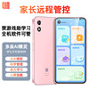[Official Flagship Store] Duokin Mobile Qin3Ultra Android Smart Ai Assistant Phone for Middle and High School Students to Quit Internet Addiction, Phone Control for Students, No Games, 5inch Special Small Screen Little Love Companion