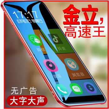 2025 New Model Gionee Rugged Smartphone for Seniors, Ultra-Long Standby, 4g Full Network, Student Price, Elderly Phone, Suitable for Seniors, Large Font, Large Screen, Loud Sound, Genuine Video Phone for Middle-Aged and Elderly