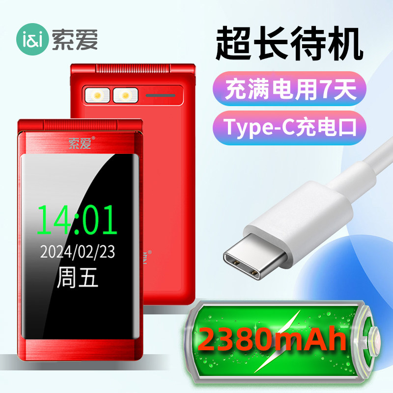 Sony Ericsson Full Netcom Official Flagship Genuine Flip Phone for the Elderly, Ultra-Long Standby, Special Mobile Phone for the Elderly with Large Characters, Loud Loud Volume, No Literacy Backup Machine for the Elderly, Official Website Button Suitable for Z6