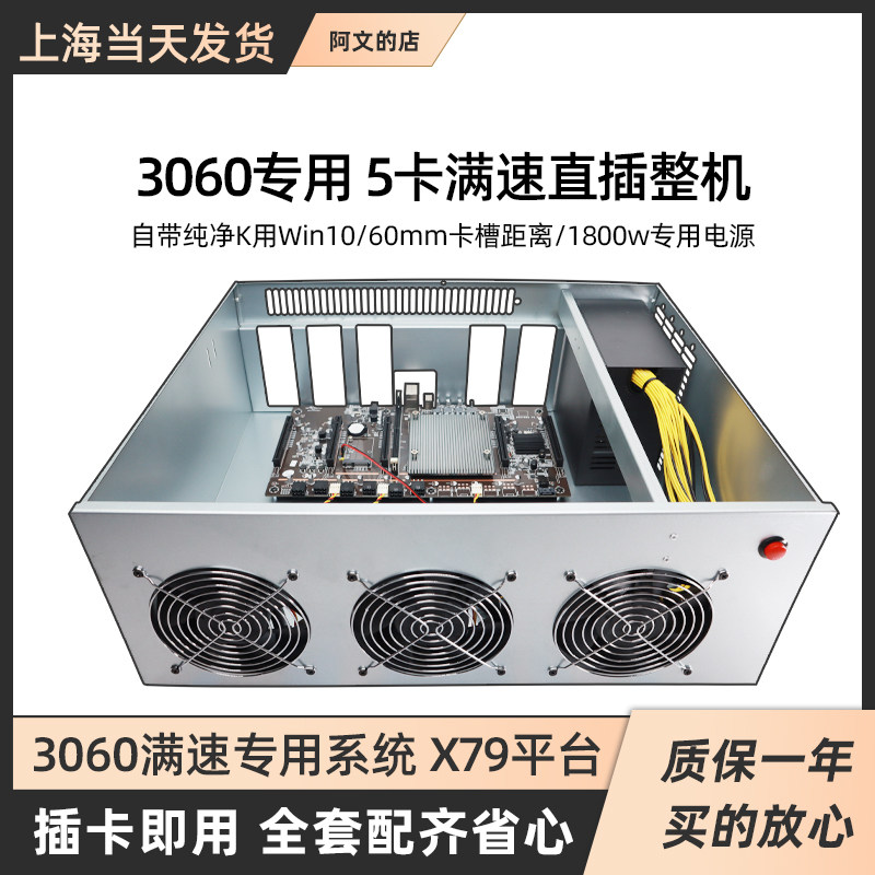 3060 dedicated brand new 5 card platform whole case straight plug X79 motherboard five-card silent power home stable heat dissipation